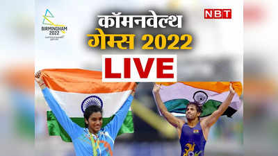 CWG 2022 Live Update Day-2: भारत को चौथा मेडल, बिंदियारानी देवी ने जीता सिल्वर