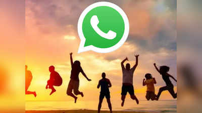 Friendship Day: WhatsApp स्टिकर्स पाठवून तुमच्या मित्र-मैत्रिणींना द्या हटके शुभेच्छा, असे मोफत करू शकता डाउनलोड