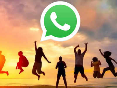 Friendship Day: WhatsApp स्टिकर्स पाठवून तुमच्या मित्र-मैत्रिणींना द्या हटके शुभेच्छा, असे मोफत करू शकता डाउनलोड
