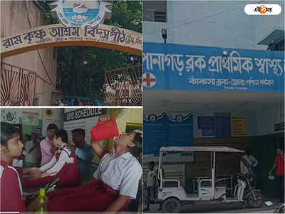 Durgapur News: স্কুলে প্রার্থনা চলাকালীন অসুস্থ প্রায় ৪০ পড়ুয়া! চাঞ্চল্য