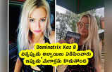 Dominatrix Kaz B : చిన్నప్పుడు అబ్బాయిలు ఏడిపించారు .. ఇప్పుడు మగాళ్లను కొడుతోంది