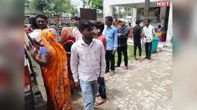 Araria Food Poisoning: स्कूल के हॉस्टल में फूड पॉइजनिंग से 17 बच्चे बीमार, 9 छात्रों की हालत गंभीर