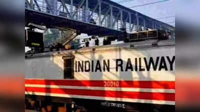 Railway Jobs: कोकण रेल्वेमध्ये नोकरीची संधी, थेट मुलाखतीतून होणार निवड