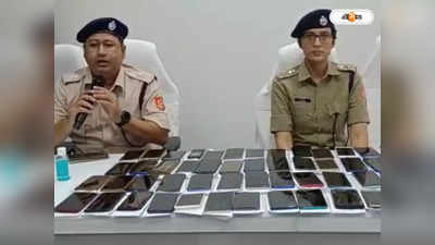 Baruipur Police: ৫২টি হারিয়ে যাওয়া ফোন উদ্ধার বারুইপুর পুলিশের