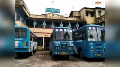 NBSTC Bus: বড় ধাক্কা! বসে যেতে চলেছে শতাধিক বাস, যাত্রী ভোগান্তির তীব্র সম্ভাবনা