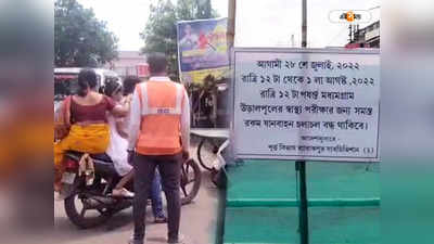 Madhyamgram Police: বন্ধ মধ্যমগ্রাম উড়ালপুল, ট্রাফিক ব্যবস্থা সচল রাখতে সিভিক ভলেন্টিয়ার মোতায়েন
