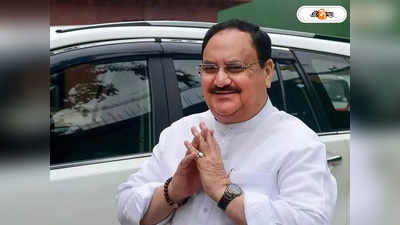 JP Nadda: পাটনায় নিজের কলেজেই বিক্ষোভের মুখে জেপি নাড্ডা, শুনলেন গো ব্যাক স্লোগান