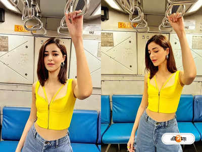 Ananya Panday: ক্রপ টপ পরে লোকাল ট্রেনে অনন্যা, দাম শুনলে চক্ষু চড়কগাছ হতে বাধ্য!