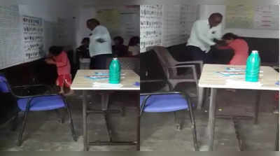 Ratlam Video: गिनती नहीं बोल पाई छात्राएं तो जड़े चांटे, वीडियो हुआ वायरल, शिक्षक को DEO ने किया निलंबित