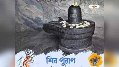 Sawan 2022: সপ্তাহের সাতটি বার রচনা করেন শিব! এই বারের দেব-পুজো করে পাবেন দেবযজ্ঞের পুণ্য
