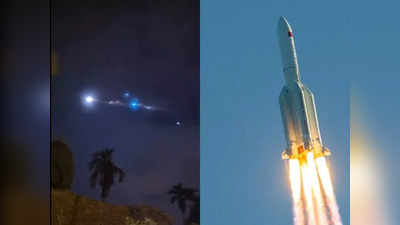 Chinese Rocket Debris : धरती पर गिरा चीन के रॉकेट का मलबा, अंतरिक्ष से आती आफत को देखकर छूटे लोगों के पसीने! देखें वीडियो