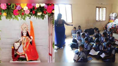 આઝાદીના અમૃત મહોત્સવના ભાગરૂપે ગુજરાતની તમામ શાળાઓમાં ભારત માતાના પૂજનનો નિર્ણય, મુસ્લિમ સંગઠને કર્યો વિરોધ