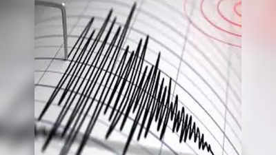 Earthquake Update: भूकंप से आज हिले बिहार के कई जिले, इंदौर में भी कल सुबह लोगों को महसूस हुए थे हल्के झटके