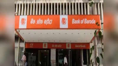 Bank of Baroda: हमीरपुर में बैंक ऑफ बड़ौदा में करोड़ों का गबन, कैशियर समेत दो पर मुकदमा दर्ज