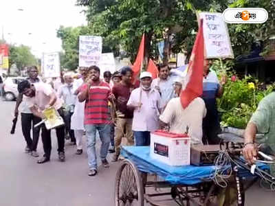 SSC Scam: SSC দুর্নীতির প্রতিবাদ, মধ্যমগ্রামে ঢ্যাঁড়া পিটিয়ে অভিনব প্রচার CPI(M)-এর