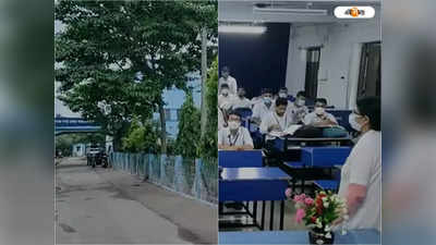 North 24 Parganas News: এগিয়ে বাংলা, রাজ্যে পুরুষদের জন্য তৈরি প্রথম নার্সিং কলেজ