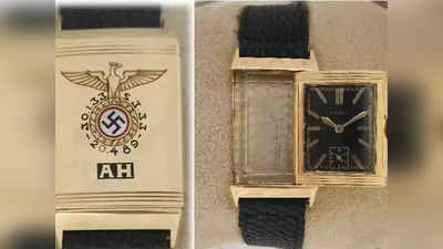 Hitler’s Watch Auction: বিতর্ককে সঙ্গী করেই ‘হিটলারের’ হাতঘড়ির নিলাম, দাম উঠল ৯ কোটি!