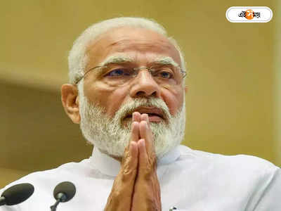 Narendra Modi Mann Ki Baat: বদলে ফেলুন ফেসবুক-ইনস্টার ডিপি, দেশবাসীর কাছে বিশেষ আবদার মোদীর