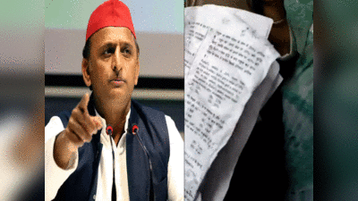 Lekhpal Paper Leak: यूपी में लेखपाल परीक्षा का पेपर लीक! सपा ने वीडियो शेयर कर किया दावा, CM योगी से मांगा इस्तीफा
