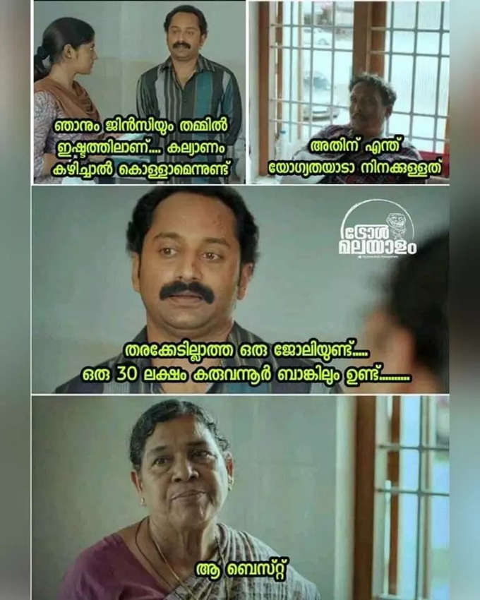 ​ഇപ്പൊ എങ്ങനെ ഇരിക്കണ്