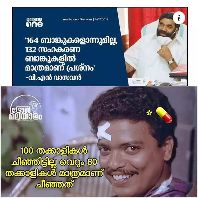 ​അതിനാ ഇവന്മാർ