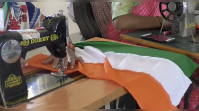 Har Ghar Tiranga | ರಾಯಚೂರು: ಒಂದು ಧ್ವಜ ಹೊಲಿಯಲು 4 ರೂಪಾಯಿ, ಮಹಿಳಾ ಸ್ವಸಹಾಯ ಸದಸ್ಯರಿಂದ ರಾಷ್ಟ್ರಧ್ವಜ ತಯಾರಿ