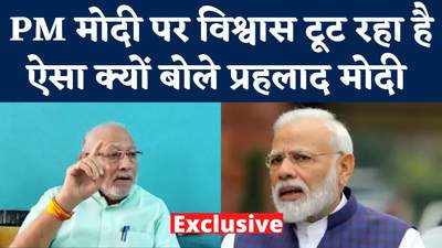 Exclusive : जब मां से मिलने जाते हैं मोदी, तब क्यों नहीं दिखता बाकी परिवार?... छोटे भाई ने बताई वजह