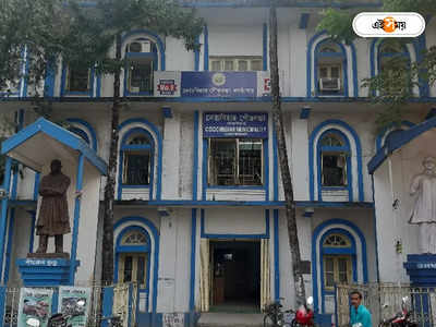 Cooch Behar Municipality: কোচবিহার শহরাঞ্চলে হবে আরও দুটি স্বাস্থ্য কেন্দ্র, ঘোষণা পুরসভার