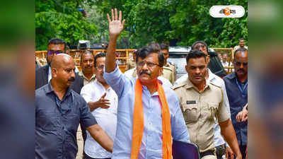 Sanjay Raut: টানা ৯ ঘণ্টা জেরা-তল্লাশি, ED-র হাতে আটক শিবসেনা সাংসদ সঞ্জয় রাউত