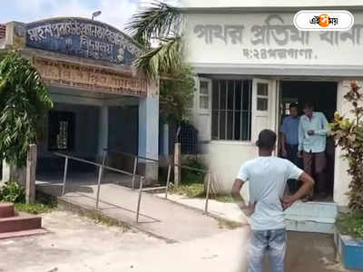 South 24 Pargana News: চতুর্থ শ্রেণীর ছাত্রীদের শ্লীলতাহানির অভিযোগে গ্রেফতার শিক্ষক, চাঞ্চল্য পাথরপ্রতিমায়