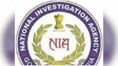 NIA: ఆర్మూర్​లో కలకలం.. ఎన్​ఐఏ అదుపులో ఇద్దరు వ్యక్తులు