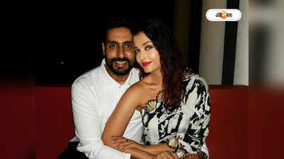 Aishwarya Rai and Abhishek Bachchan Marriage: প্রত্যেক রাতে ঐশ্বর্যকে সরি বলেন অভিষেক! কেন জানেন?