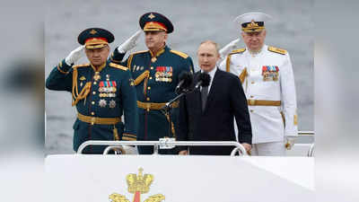 Russia Naval Doctrine: रूस के लिए अमेरिका सबसे बड़ा खतरा, भारत से बढ़ाएंगे सहयोग...  नेवल डॉक्ट्रिन पर साइन कर बोले पुतिन