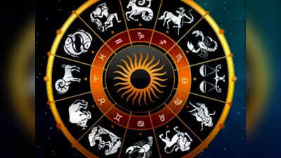 Weekly Horoscope : ఈ వారంలో ఈ రాశుల ప్రేమికులకు ఆసక్తికర ఫలితాలు...!