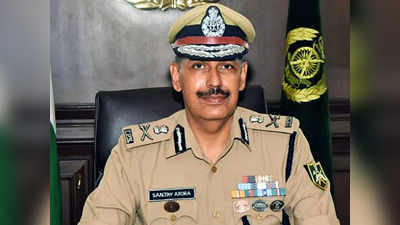 Delhis New Police Commissioner: वीरप्पन से ली थी टक्कर, अब दिल्ली पुलिस के चीफ बने संजय अरोड़ा