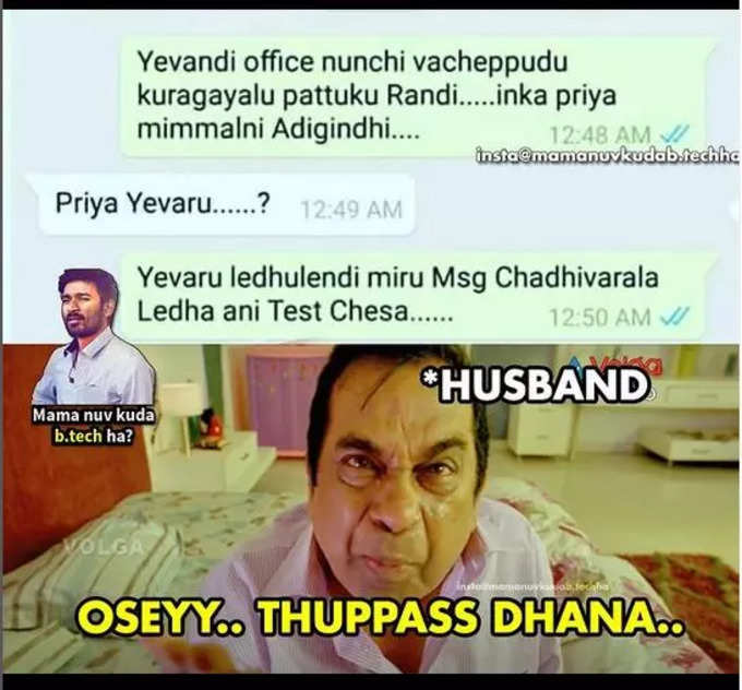 Telugu Memes : తాజా వార్తల మీమ్స్ .. మండే ట్రెండీ ట్రోల్స్