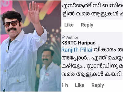 മമ്മൂക്ക വികാരമല്ലേ എന്ത് ചെയ്യാന്‍ പറ്റും! ഉദ്ഘാടനത്തിനിടയിലെ തിരക്കിനെക്കുറിച്ച് ചോദിച്ചയാള്‍ക്ക് ലഭിച്ച മറുപടി വൈറല്‍