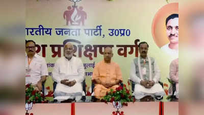 चित्रकूट में प्रशिक्षण शिविर: एका पर दिया गया जोर, BJP बढ़ी मिशन 2024 की ओर