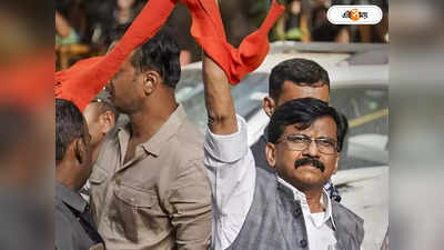 Sanjay Raut: গ্রেফতার সঞ্জয় রাউত, ED তল্লাশিতে উদ্ধার একনাথ শিন্ডের নাম লেখা টাকা ভর্তি খাম!