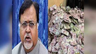 west bengal ssc scam: 11 बैंकों में 8 करोड़ और, पार्थ-अर्पिता की जोड़ी से अब तक क्या-क्या मिला