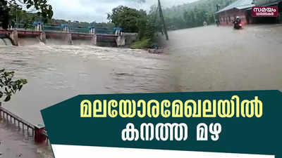 തിരുവനന്തപുരത്തെ മലയോരമേഖലയില്‍ കനത്ത മഴ; പല സ്ഥലങ്ങളും വെള്ളത്തിനടിയിലായി