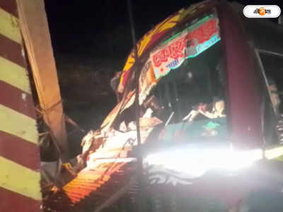 Tarakeswar Bus Accident: তারকেশ্বর নিয়ন্ত্রণ হারিয়ে উলটে গেল যাত্রীবাহী বাস, জখম চালক সহ ২০