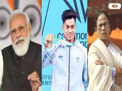 Achinta Sheuli: “তুমিই অনুপ্রেরণা,” অচিন্ত্যর প্রশংসায় Narendra Modi-Mamata Banerjee