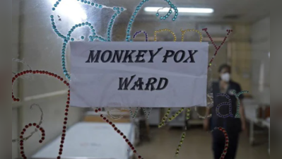 Monkeypox in India: ભારતમાં મંકીપૉક્સથી પ્રથમ મોત, UAEથી કેરળ આવ્યો હતો 22 વર્ષીય યુવક