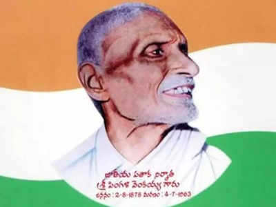 Pingali Venkayya: కలత చెంది.. జాతీయ పతాక రూపకల్పనకు నడుం బిగించి.. స్వరాజ్‌ పతాకాన్ని రూపొందించారు