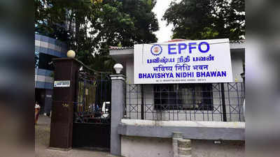 पेन्शन धारकांना दिलासा देणारी बातमी; EPFO ​​ने सुरू केली नवीन सुविधा, बँका-पोस्टाच्या फेऱ्या कमी होणार