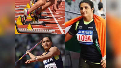 ट्रैक एंड फील्ड: नीरज चोपड़ा के बिना आज से दिखेगा भारतीय एथलीटों का दम, इनसे पदक की उम्मीद