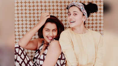 Taapsee Pannu Birthday: तापसी पन्नू छोटी बहन शगुन के साथ मिलकर करवाती हैं शादियां, बैडमिंटन टीम की भी मालकिन