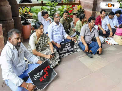 Parliament Session: বিরোধীদের লাগাতার বিক্ষোভ, লোকসভায় ৪ কংগ্রেস সাংসদের সাসপেনশন প্রত্যাহার