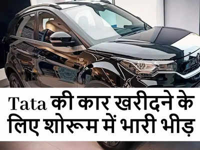 Tata का रेकॉर्ड, जुलाई में बिकीं सबसे ज्यादा कारें, नेक्सॉन और पंच के लिए शोरूम में भारी भीड़